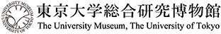 wف@The University Museum, The University of Tokyo